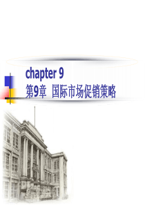 国际市场营销-第九章