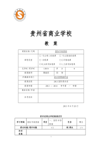 国际市场营销教案