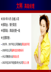 大中城市中端福寿连连销售逻辑定稿