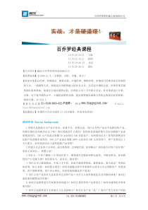 太阳能销售