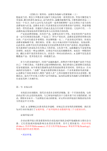 如何做好营销下
