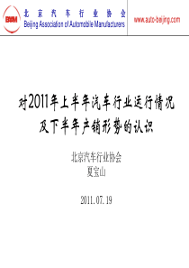 对XXXX年上半年行业运行情况及下半年产销形势的认识