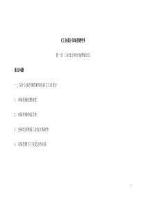 工业设计市场营销学