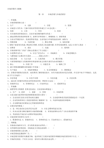 市场营销学习题1