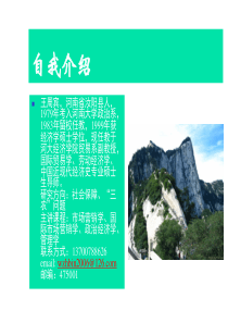 市场营销学课件38122456
