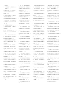 市场营销学选择判断