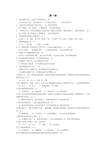 市场营销学选择题复习资料