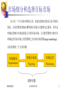 市场营销导论5