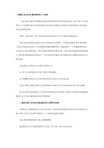 平凡事中折射的销售法则
