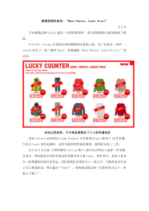 微博营销的典范