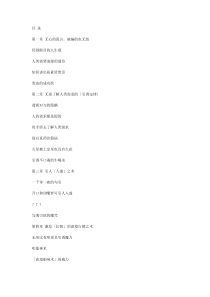 心魔行销