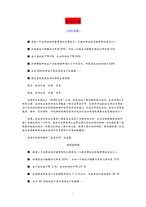 忠诚营销