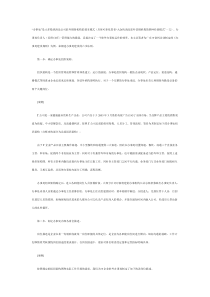 快消品营销驻外办事处建设的六步登楼法则