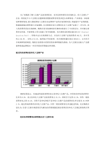 怎样打破八宝粥销量不温不火的市场格局