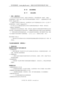 成功销售