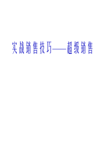 成功销售79588437