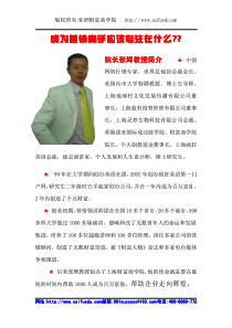 成为营销高手应该专注在什么成为营销高手应该专注在什么