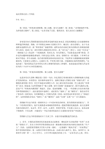 成功营销人的三个阶段(1)