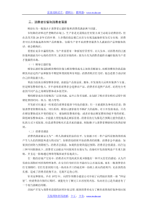 房地产营销 (4)