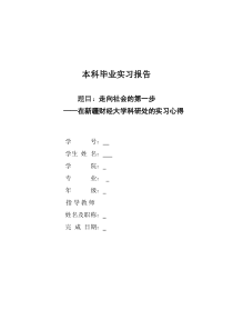 手机销售网论文最新版