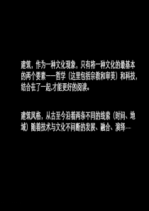 全球建筑风格经典全集-239页