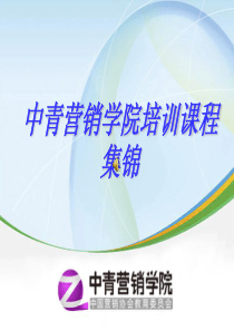 教育营销风暴课程图片资料