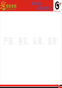 智能机销售话语话术