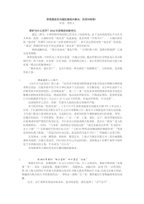 曾祥文营销最前沿问题的最根本解决：回到科特勒