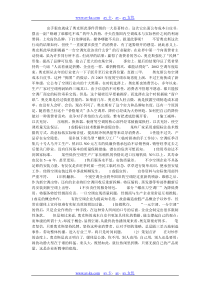 最好的营销方法 (6)