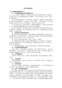最牛的销售说辞