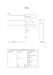 某销售公司订货单