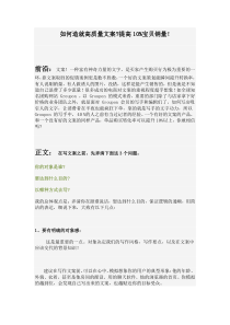 淘宝店如何造就高质量文案提高10%宝贝销量