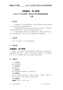 湖北省市场营销学会