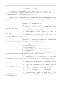 滞销楼盘一路通解套模式(1)
