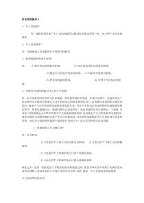 用电营销题库4