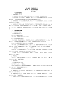 第1章 21世纪的市场营销