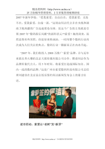 索爱另类崛起签约何洁开启娱乐营销时代