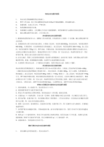 公路工程实验室操作规程