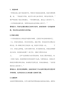 营销典故