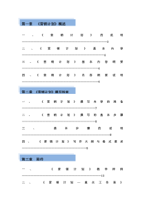 营销写作