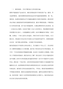 营销十招