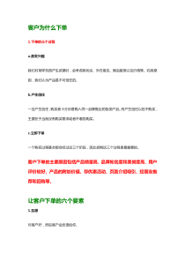 营销实效
