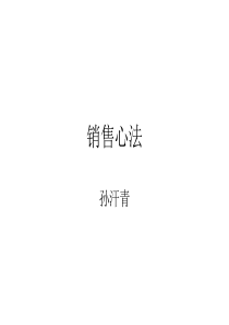 营销智慧