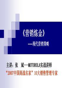 营销炼金