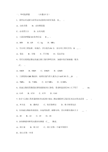 公路工程试验检测试题52024187