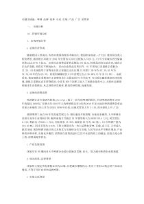 行销关键字描述