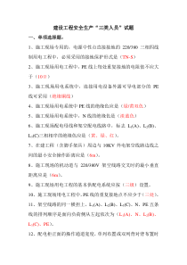 公路施工组织设计公路施工组织设计