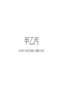 豪宅营销新趋势