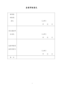 公路水运工程工地试验室备案
