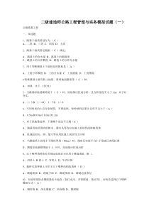 公路路基工程